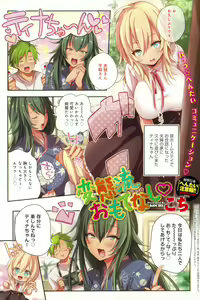 Page 3 of COMIC Anthurium 029 2015-09 - preview thumbnail