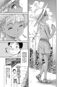 Page 317 of COMIC Anthurium 029 2015-09 - preview thumbnail