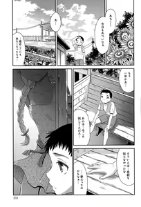 Page 319 of COMIC Anthurium 029 2015-09 - preview thumbnail