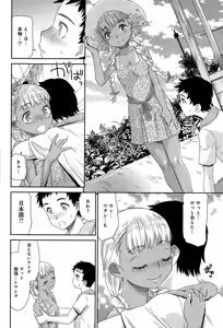 Page 320 of COMIC Anthurium 029 2015-09 - preview thumbnail