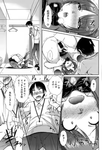 Page 355 of COMIC Anthurium 029 2015-09 - preview thumbnail