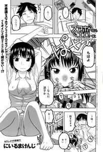 Page 399 of COMIC Anthurium 029 2015-09 - preview thumbnail