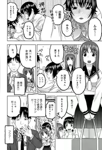Page 400 of COMIC Anthurium 029 2015-09 - preview thumbnail