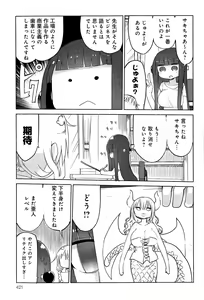 Page 421 of COMIC Anthurium 029 2015-09 - preview thumbnail
