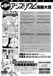 Page 433 of COMIC Anthurium 029 2015-09 - preview thumbnail