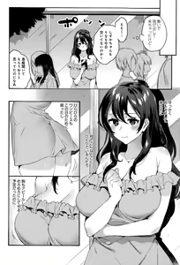 Page 86 of COMIC Anthurium 029 2015-09 - preview thumbnail