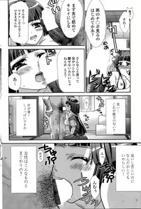 Page 180 of COMIC Penguin Club Sanzokuban 2015-09 - preview thumbnail