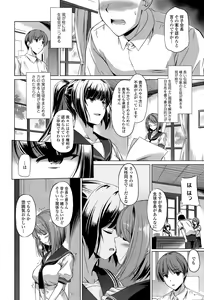 Page 110 of COMIC Tenma 2015-09 - preview thumbnail