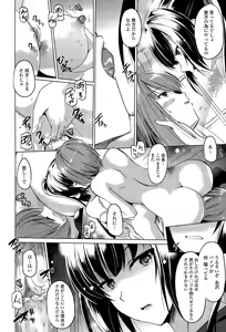 Page 128 of COMIC Tenma 2015-09 - preview thumbnail
