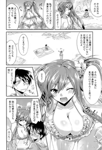 Page 134 of COMIC Tenma 2015-09 - preview thumbnail