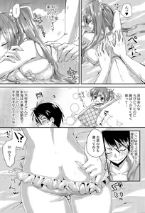 Page 136 of COMIC Tenma 2015-09 - preview thumbnail