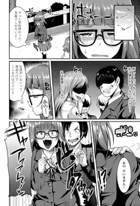 Page 158 of COMIC Tenma 2015-09 - preview thumbnail