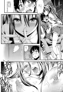 Page 16 of COMIC Tenma 2015-09 - preview thumbnail