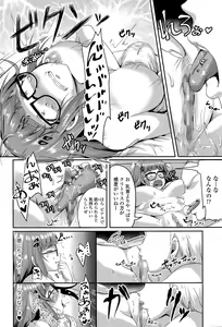 Page 170 of COMIC Tenma 2015-09 - preview thumbnail