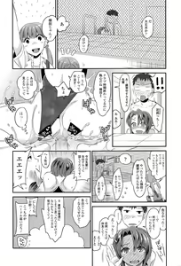 Page 280 of COMIC Tenma 2015-09 - preview thumbnail