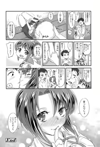 Page 290 of COMIC Tenma 2015-09 - preview thumbnail