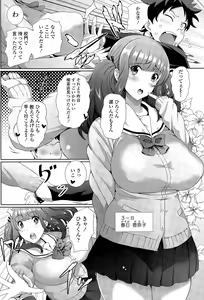 Page 292 of COMIC Tenma 2015-09 - preview thumbnail