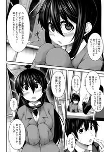 Page 318 of COMIC Tenma 2015-09 - preview thumbnail