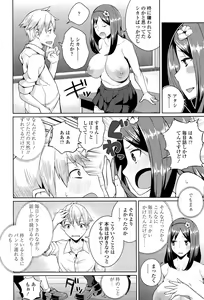 Page 350 of COMIC Tenma 2015-09 - preview thumbnail