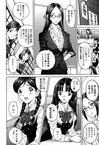 Page 360 of COMIC Tenma 2015-09 - preview thumbnail