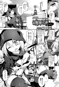Page 401 of COMIC Tenma 2015-09 - preview thumbnail