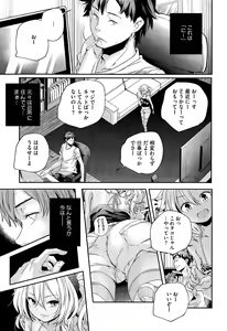 Page 187 of COMIC Megastore Alpha 2015-09 - preview thumbnail
