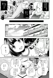 Page 193 of COMIC Megastore Alpha 2015-09 - preview thumbnail