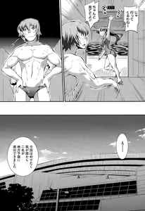 Page 235 of COMIC Megastore Alpha 2015-09 - preview thumbnail