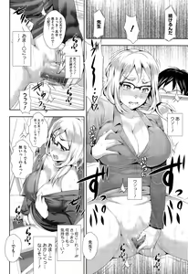 Page 312 of COMIC Megastore Alpha 2015-09 - preview thumbnail