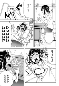Page 333 of COMIC Megastore Alpha 2015-09 - preview thumbnail