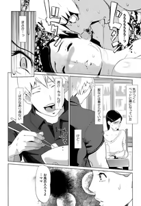 Page 360 of COMIC Megastore Alpha 2015-09 - preview thumbnail