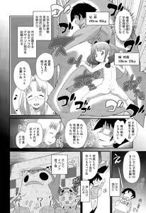 Page 380 of COMIC Megastore Alpha 2015-09 - preview thumbnail