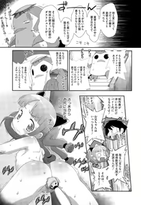 Page 381 of COMIC Megastore Alpha 2015-09 - preview thumbnail