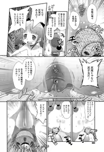Page 382 of COMIC Megastore Alpha 2015-09 - preview thumbnail