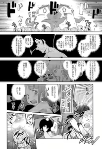 Page 384 of COMIC Megastore Alpha 2015-09 - preview thumbnail