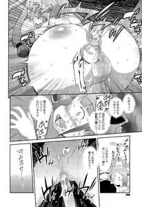 Page 388 of COMIC Megastore Alpha 2015-09 - preview thumbnail