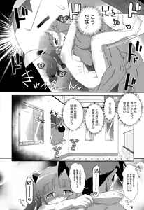 Page 390 of COMIC Megastore Alpha 2015-09 - preview thumbnail