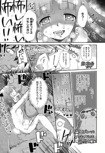 Page 395 of COMIC Megastore Alpha 2015-09 - preview thumbnail
