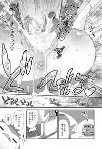 Page 399 of COMIC Megastore Alpha 2015-09 - preview thumbnail