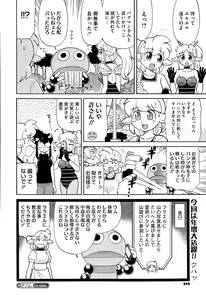 Page 444 of COMIC Megastore Alpha 2015-09 - preview thumbnail