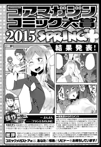 Page 458 of COMIC Megastore Alpha 2015-09 - preview thumbnail