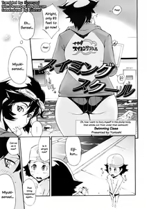 Swimming School | Swimming Class — hentai manga cover on Fhentai