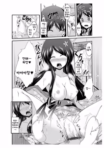 Page 9 of Tou-san Mago no Kao ga Mita Itte Itta yo ne? - preview thumbnail