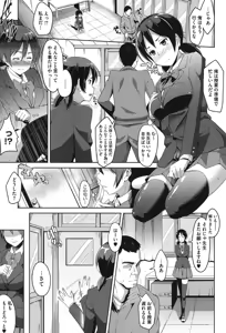 Page 124 of Junjou Midara - preview thumbnail