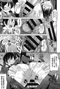 Page 134 of Junjou Midara - preview thumbnail