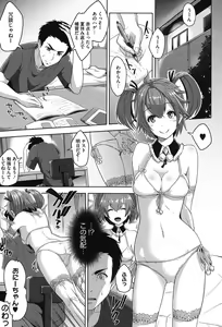 Page 164 of Junjou Midara - preview thumbnail