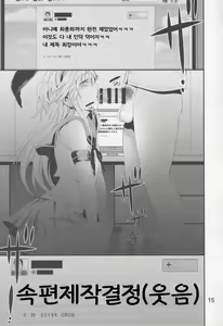 Page 16 of Aoi Chincolle - preview thumbnail