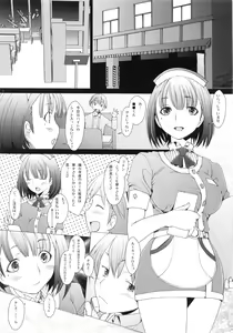 Page 19 of NeNe - preview thumbnail