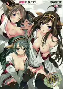 Chinmoku no KanColle — hentai manga cover on Fhentai