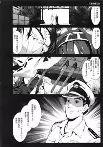 Page 3 of Chinmoku no KanColle - preview thumbnail